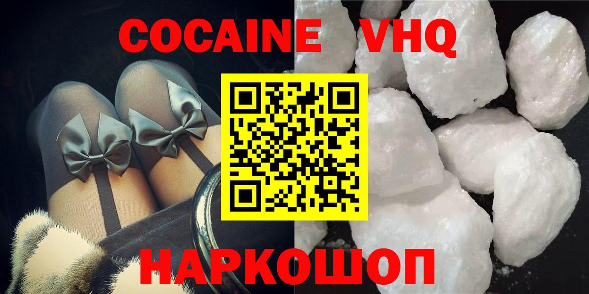 COCAIN 99% Электрогорск