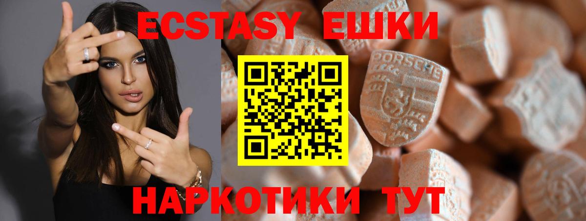 Экстази 99%  Вход с VPN  Электрогорск  Экстази диски 