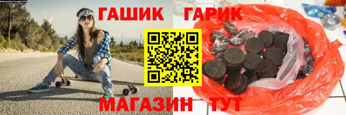 Гашиш гашик  ГАШИШ  ГАШ Ice-O-Lator  Электрогорск  Вход с VPN 