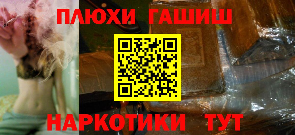 ГАШИШ Изолятор Электрогорск