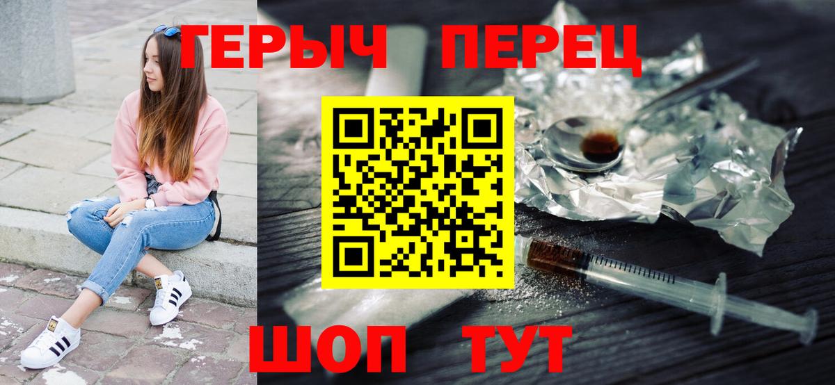 Электрогорск  Героин афганец  Вход с VPN 