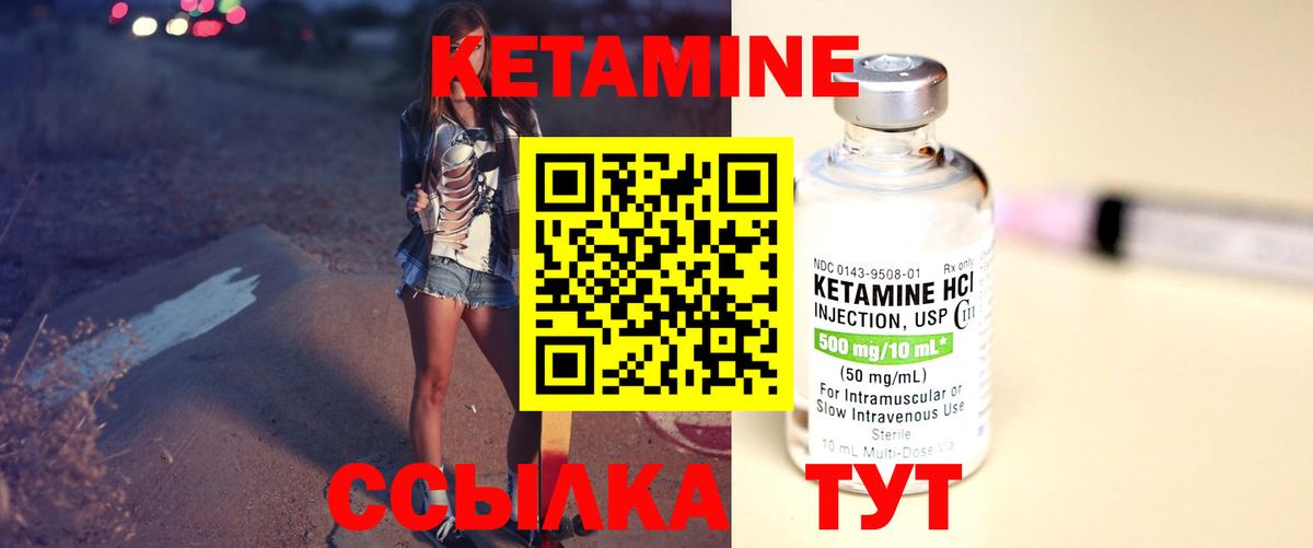 Электрогорск  КЕТАМИН ketamine  Вход с VPN 