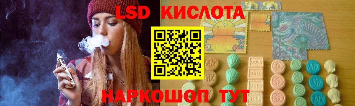 Лсд 25 экстази ecstasy Электрогорск
