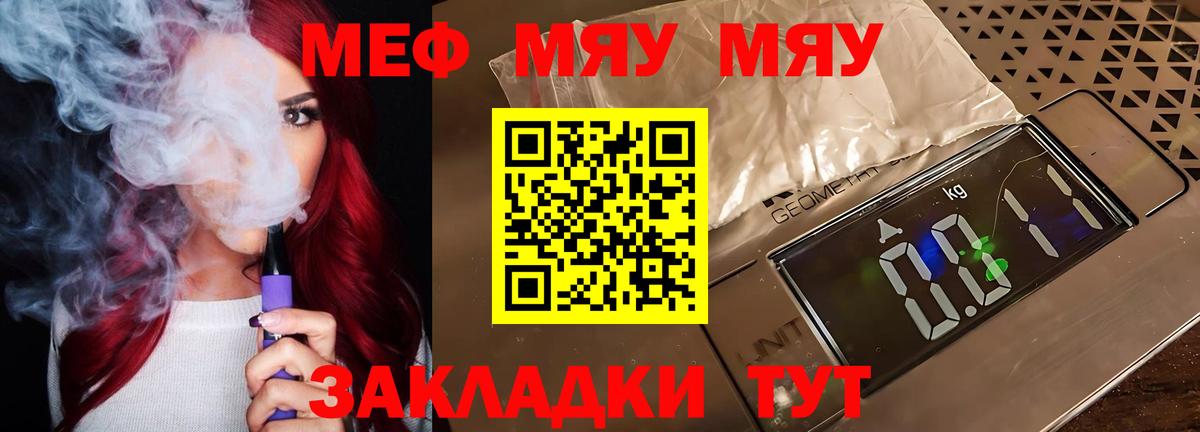 Меф 4 MMC  Вход с VPN  МЯУ-МЯУ  Электрогорск 