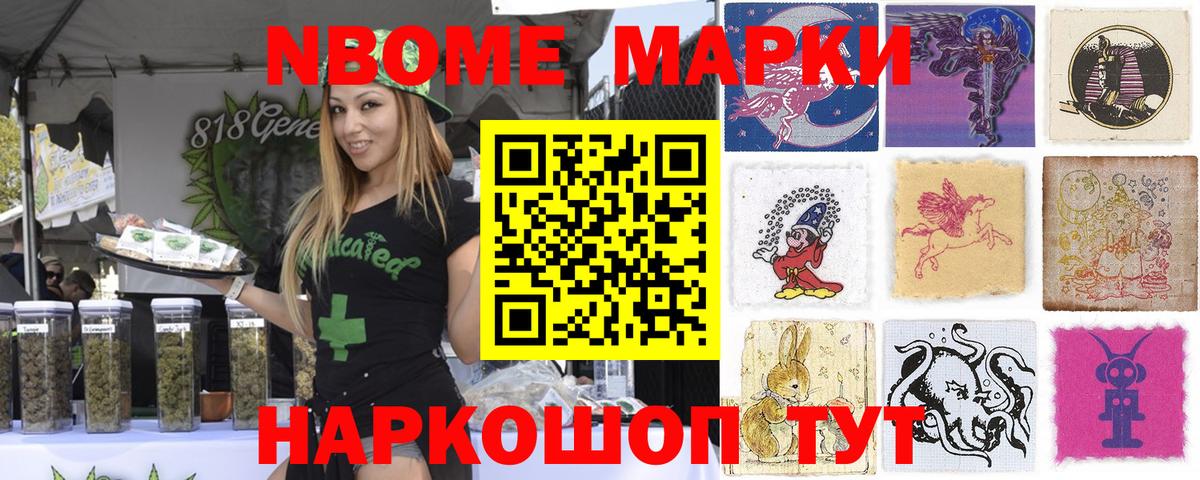 где купить   Наркотические марки 1500мкг  Наркотические марки  Электрогорск  Вход с VPN  Наркотические марки 1500мкг 