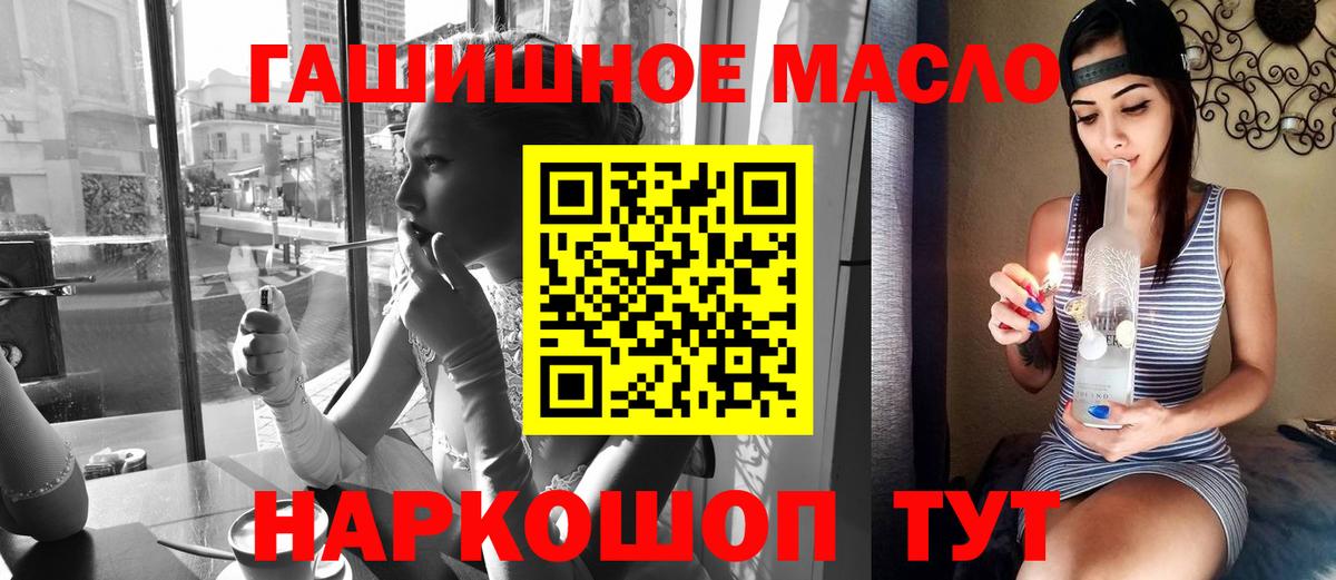 Дистиллят ТГК концентрат  продажа наркотиков  Электрогорск  Вход с VPN  Дистиллят ТГК Wax 